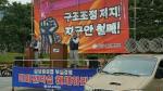 삼성重 노동자협의회, 파업 찬반투표 가결