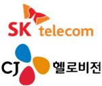 "SKT-CJH 합병안 심사완료"…공정위, 보고서 발송
