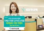 KEB하나銀, 온라인쇼핑몰 마케팅비용 지원 이벤트