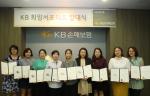 KB손보, 'KB희망서포터즈' 8기 발대식 개최