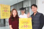 LGU+, 미래서비스 아이디어 공모전 개최