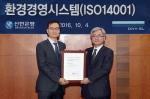 신한銀, 환경경영시스템(ISO14001)국제인증 획득