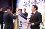 LGU+, 한국에너지효율대상 대통령 표창 수상