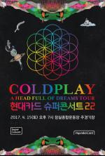 현대카드, 22번째 슈퍼콘서트 개최…'콜드플레이' 첫 내한