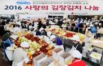 한국지엠, 김장김치 12톤 인천 복지기관에 전달