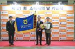 NH농협생명, '소비자의 날' 공정위원장 표창 수상