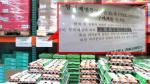 계란값 '천정부지'…유통업계, '1인 1판' 구매 제한