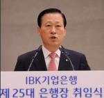 김도진 기업은행장 취임…"변화·혁신으로 강한 은행 만들것"