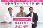LGU+-서울의료원, '사랑을 전하는 청구서' 협약