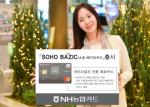 NH농협카드, 개인사업자 전용 'SOHO BAZIC 카드' 출시