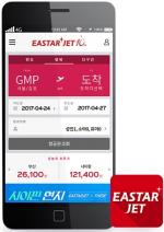 이스타, 창립 10주년 기념 엠블럼·앱 공개