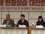 이통사 고객센터 현장실습생 사망 관련 토론회 개최