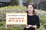 KB국민카드, 대전 충청 및 강원지역 특화 카드 2종 출시