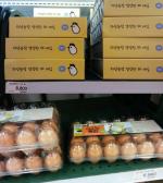계란값, 또다시 꿈틀…대형마트도 1판 8000원대