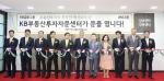 KB국민銀, 강남·북에 부동산투자자문센터 개설