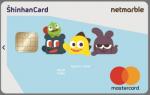 신한카드-넷마블, 앱 마켓 할인 특화 카드 출시