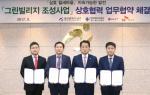 LGU+, 울산광역시에 NB-IoT 기반 태양광 발전 모니터링 시스템 구축