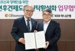 KEB하나銀, 한국성년후견지원본부와 업무협약
