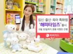 BC카드, 출산·육아 앱 '해피타임즈' 출시