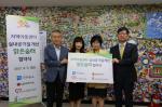 LG하우시스, 경기도 지역아동센터 환경개선 지원
