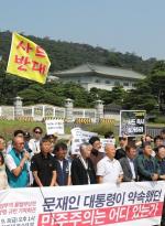 성주·김천 주민단체 청와대 앞 '사드배치' 규탄