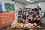 CJ그룹, 공부방 어린이들과 함께 추석맞이 봉사
