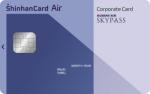 [신상품] 신한카드 '신한법인카드 에어 스카이패스(Air SKYPASS)'