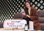 SKT 'T맵x누구', 다운로드 800만 돌파…아이폰 앱도 출시