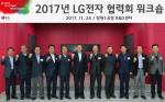 조성진 LG전자 부회장 "협력사와 상생해야 세계최고 경쟁력 가능"