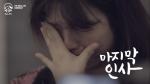 AIA생명, '마지막 인사' 캠페인 동영상 론칭