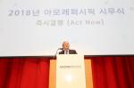 [신년사] 서경배 아모레 회장, 새 경영방침 '즉시 결행'