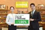 [이벤트] SC제일은행 'e-그린세이브예금' 1.9% 특별금리 이벤트