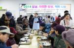 전북은행, '설맞이 떡국 나눔' 행사 가져