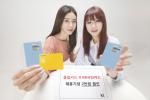 KT 클립카드-KB국민카드, 간편결제 서비스 제휴