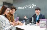 삼성전자 '갤럭시S9', 28일부터 예약판매…가격은?