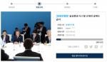 '삼성증권 규제·공매도 금지' 국민청원 20만명 돌파