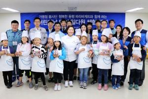 SPC그룹, 가정의 달 '맛있는' 사회공헌
