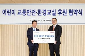 한국 토요타 자동차, '어린이 교통안전·환경 교실' 실시