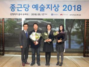 종근당 '예술지상 2018' 김창영·서민정·서원미 선정