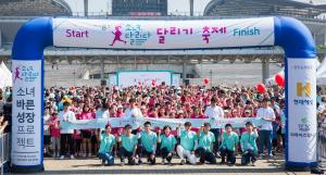 현대해상, 사회공헌 '소녀, 달리다' 행사 개최