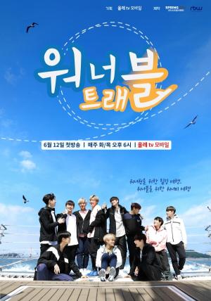 KT 올레 tv 모바일, 워너원의 제주 여행기 '워너트래블' 단독 공개