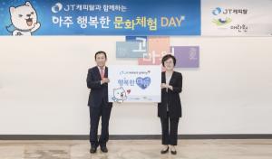 JT캐피탈, '아주행복한 문화체험 데이' 진행