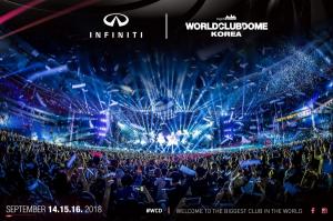 인피니티, 아시아 최대 EDM 축제 '월드클럽돔 코리아' 후원