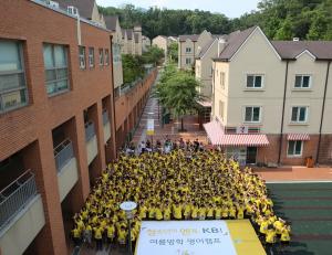 KB국민은행, 지역아동센터 초등생 '영어학습지원' 캠프 개최