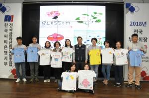한국씨티은행 노조, 해외 난민 어린이에 희망티셔츠 선물