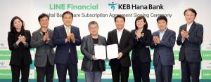 KEB하나은행-라인, 인도네시아서 디지털뱅킹 본격화