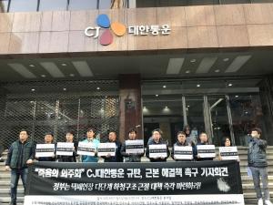 '올해만 노동자 3명 사망'···택배노조 "살인기업 CJ대한통운 즉각 사죄하라"