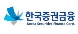한국증권금융, 연내 펀드온라인 인수 마무리