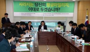 시민단체, 항공사 총수 검찰고발…"항공마일리지 소멸은 위법"