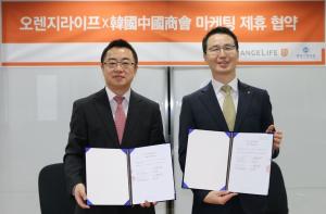 오렌지라이프, 한국중국상회·예일세무법인과 공동마케팅 MOU